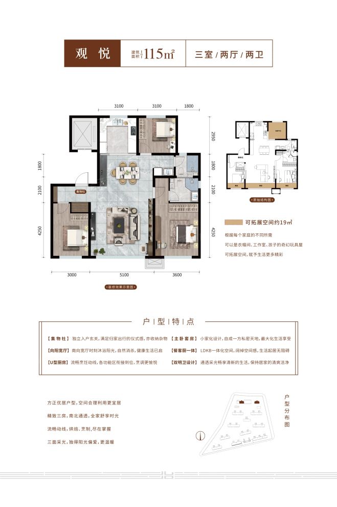 户型图2/2
