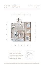 城发投·瑞璟春和3室2厅1厨2卫建面115.00㎡