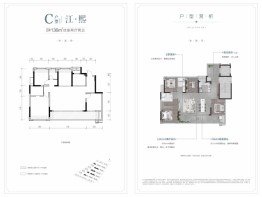 江城九里润璟4室2厅1厨2卫建面136.00㎡