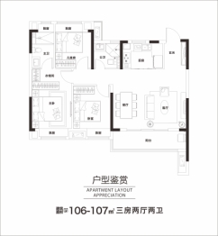 中冶·书画名苑3室2厅1厨2卫建面106.00㎡