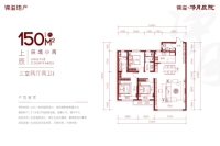 小高150平户型图