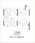 建面约117平户型