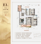 E1户型