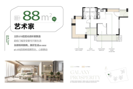 星河盛世禧悦3室2厅1厨2卫建面88.00㎡