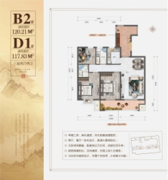 开来·宏泰府3室2厅1厨2卫建面117.83㎡