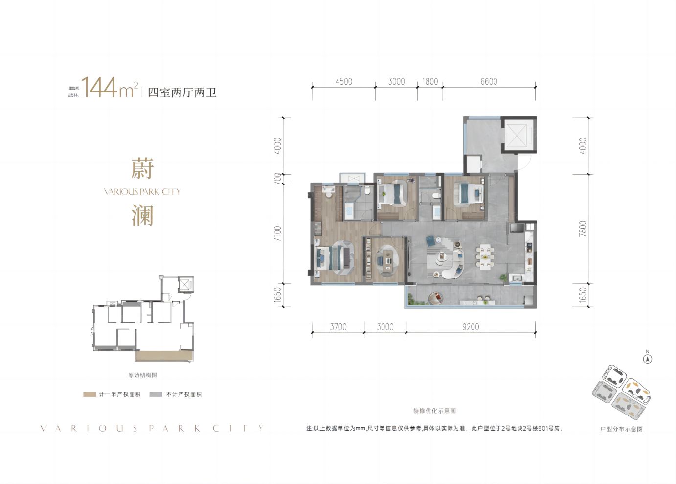户型图2/2