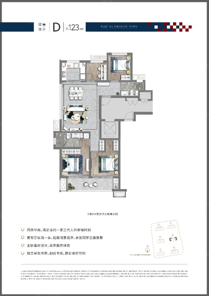 户型图2/2