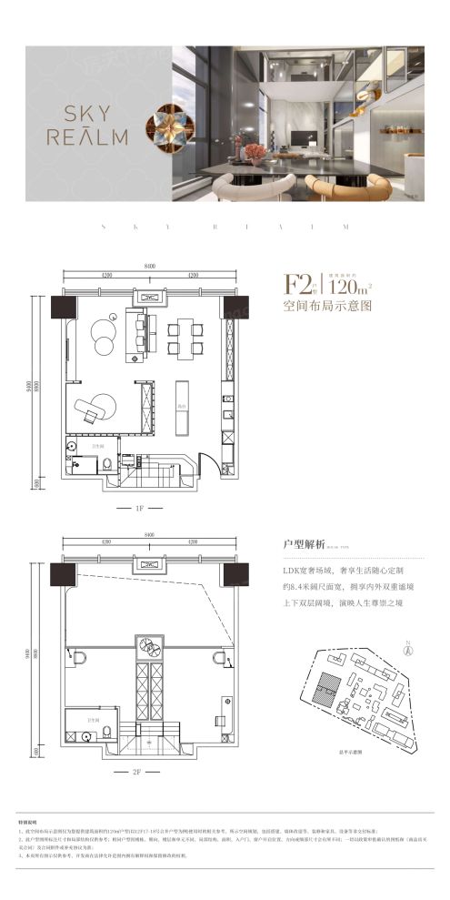 户型图1/1