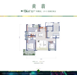 绿城桂月云翠3室2厅1厨2卫建面134.00㎡