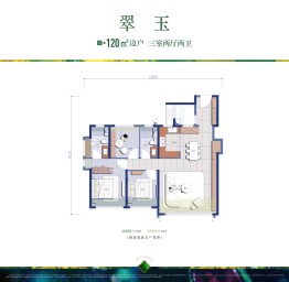 绿城桂月云翠3室2厅1厨2卫建面120.00㎡