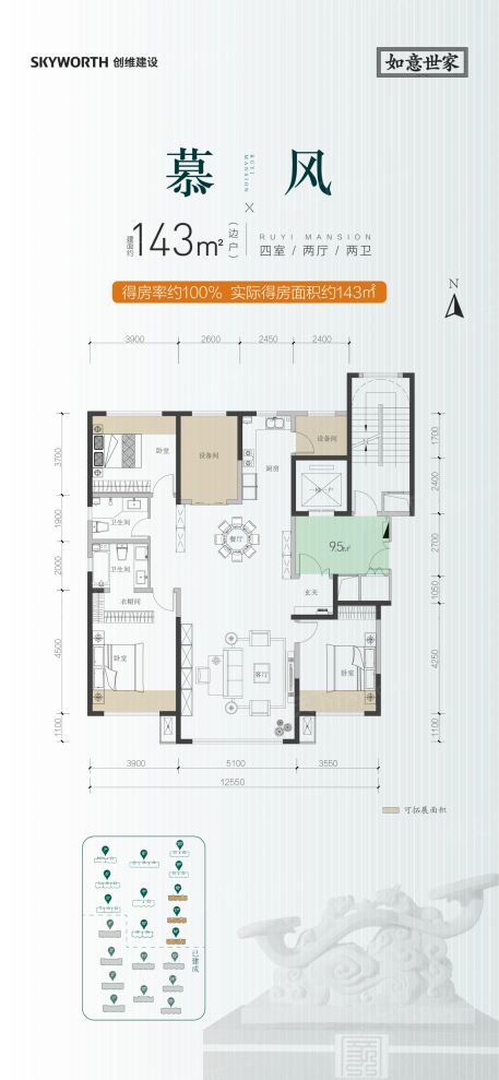 户型图2/2