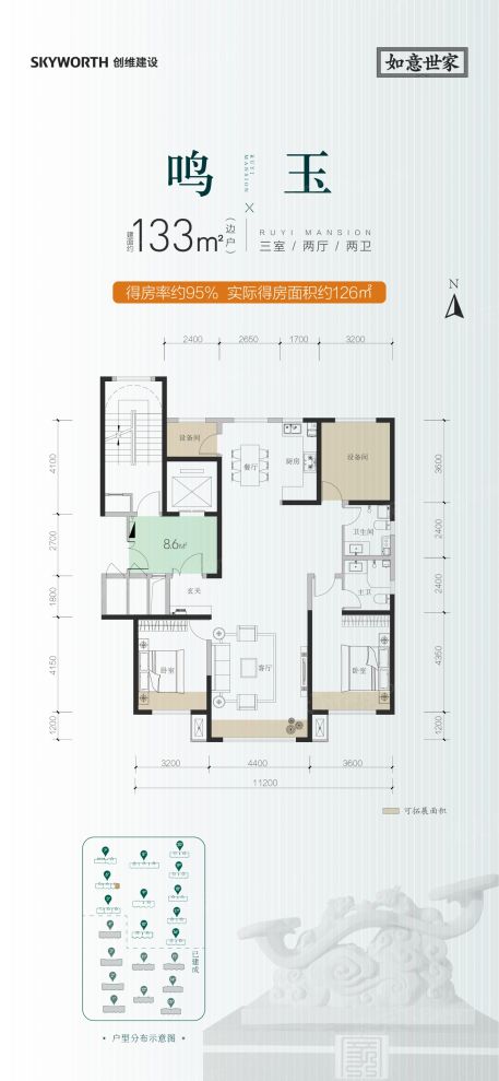 户型图2/2
