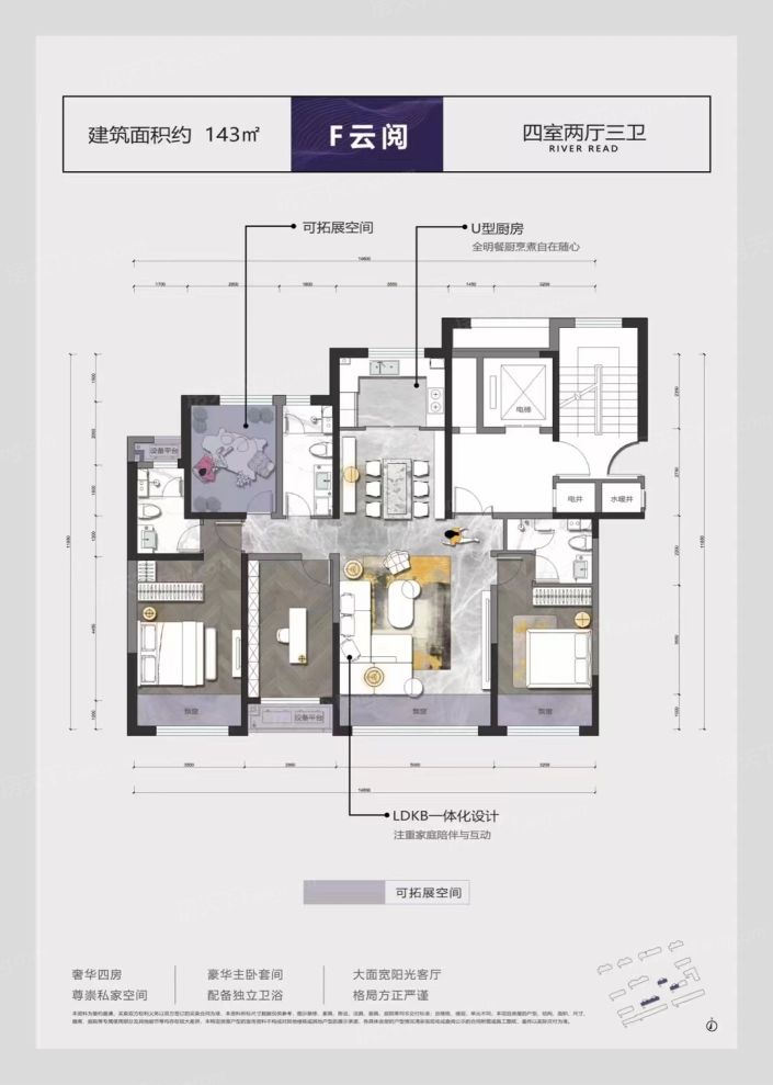 户型图2/2