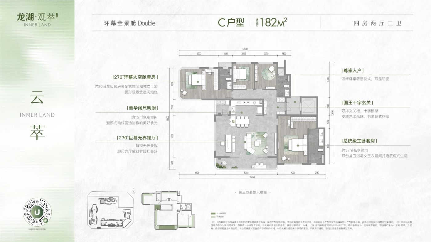 户型图2/2