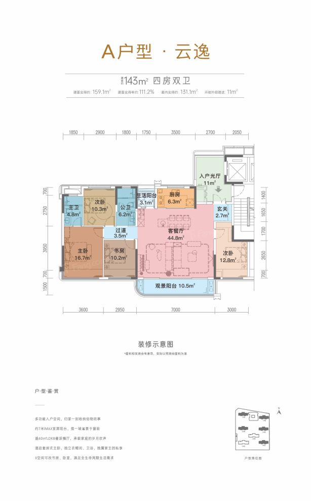户型图2/2