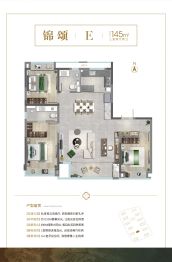 盛青云锦4室2厅1厨2卫建面145.0㎡