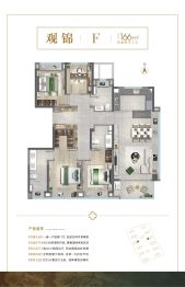 盛青云锦4室2厅1厨3卫建面166.0㎡