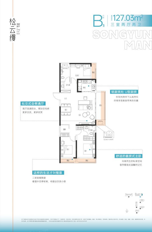 户型图2/2