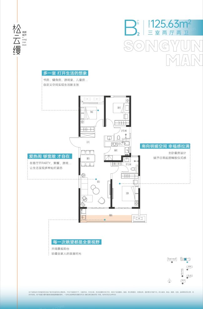 户型图2/2