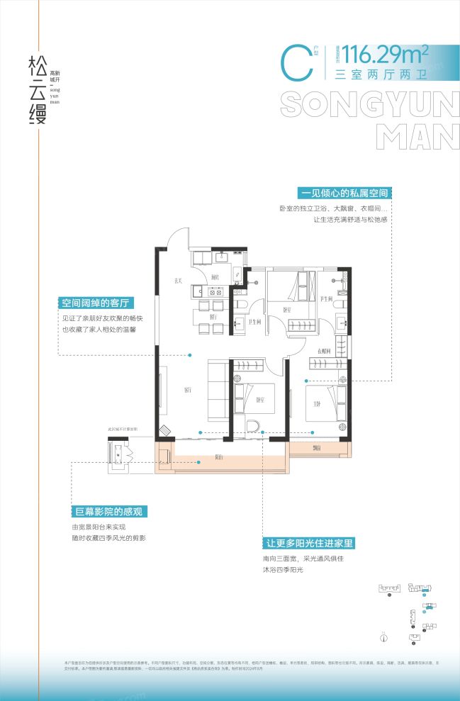 户型图2/2