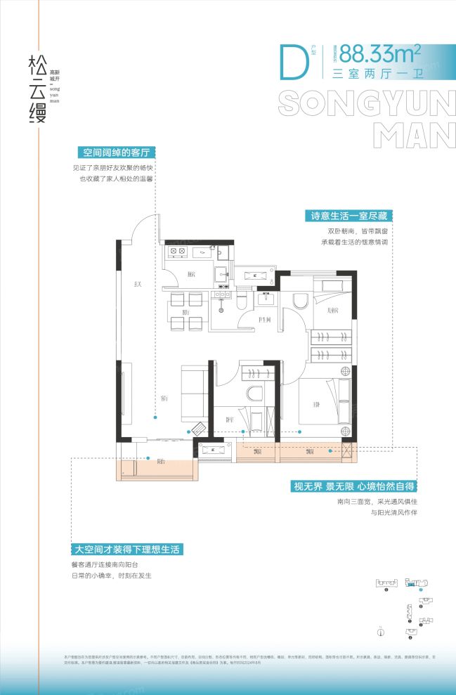 户型图2/2