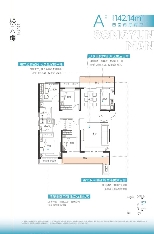 户型图2/2