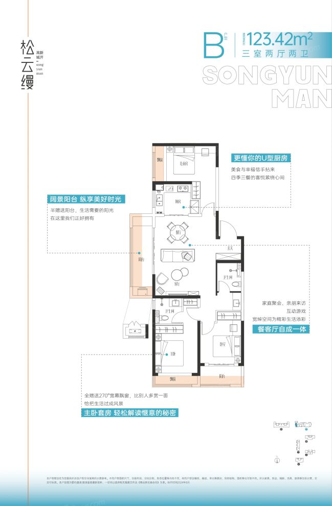 户型图2/2