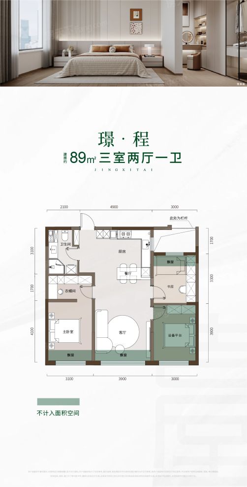 户型图2/2