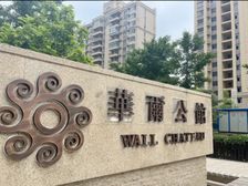 华尔·公馆