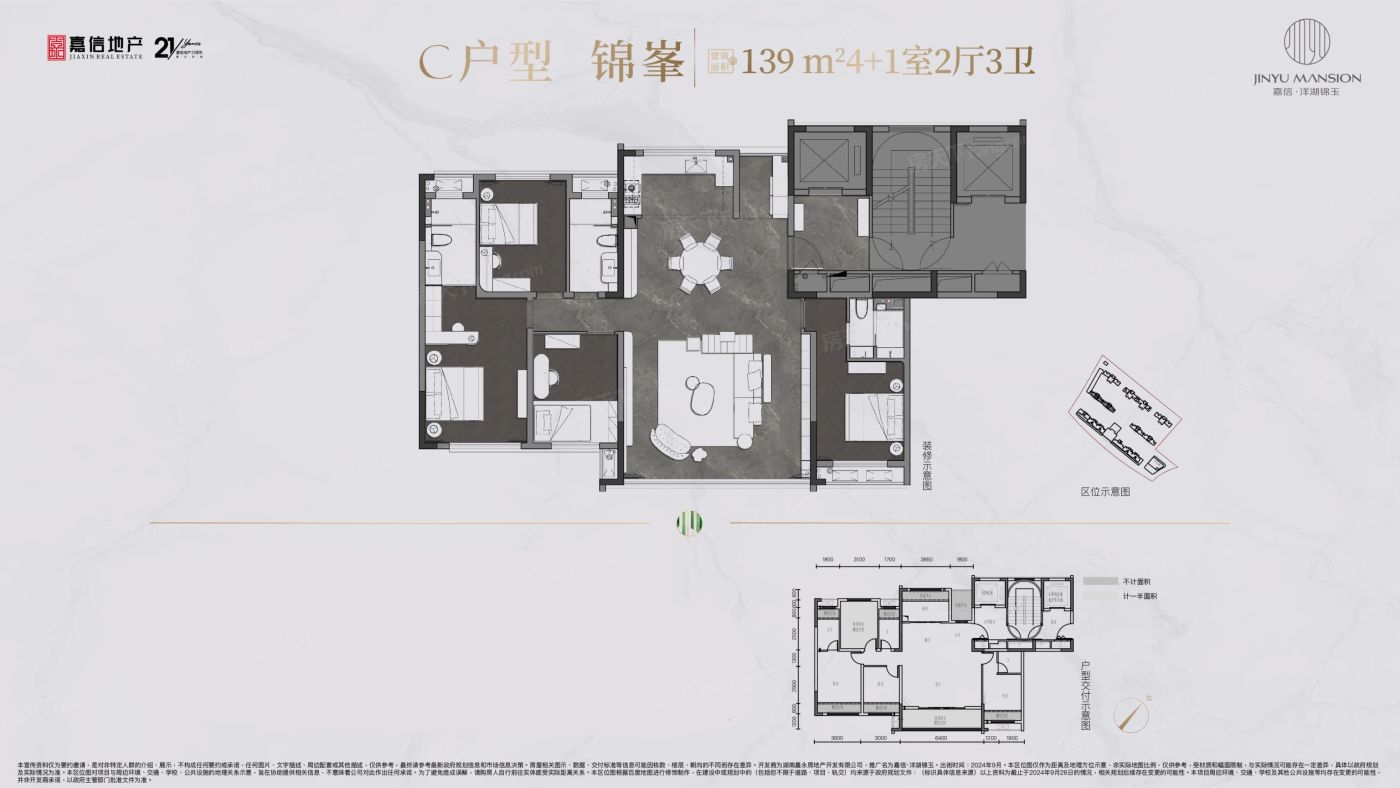 户型图3/3