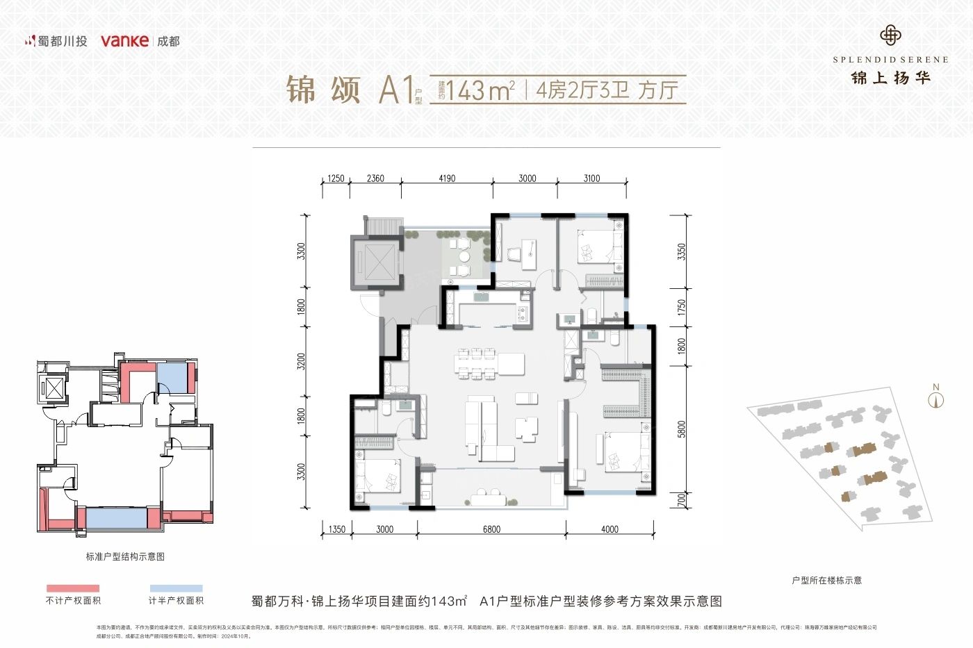户型图2/2