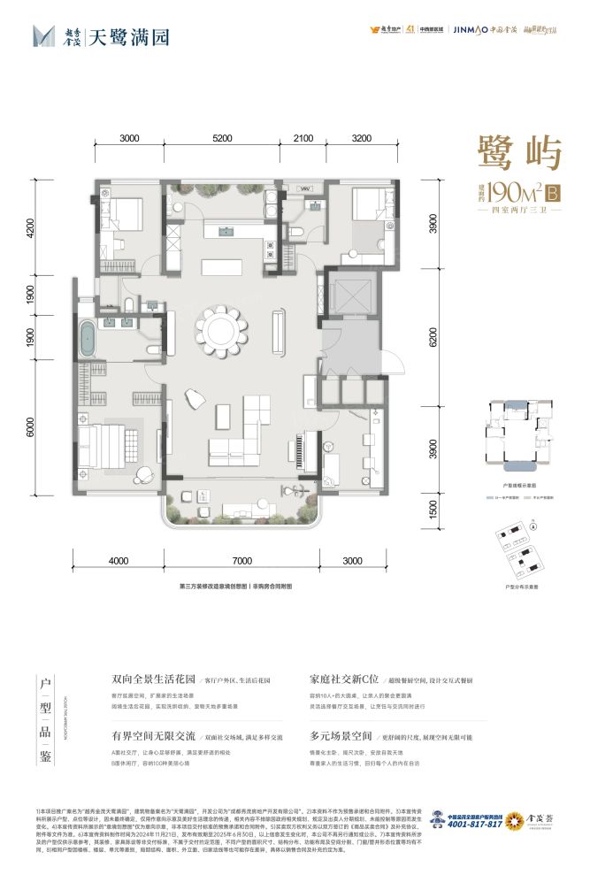 户型图2/2