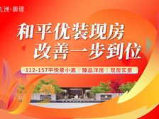 九洲御璟