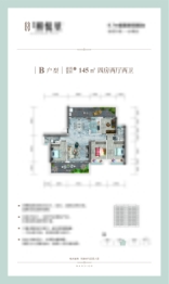 新投·熙悦里4室2厅1厨2卫建面145.00㎡