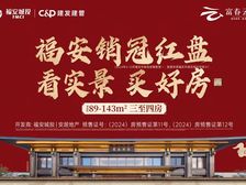 富春云玺