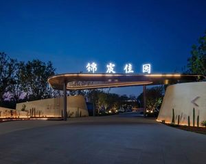 【锦宸佳园】| 永清县城区益昌南路、锦绣花园4号楼四单元601号