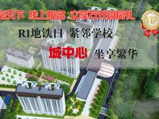 理想新筑