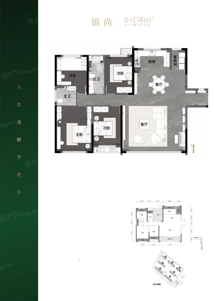 户型图2/2