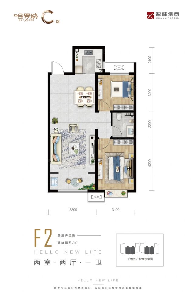 户型图2/2