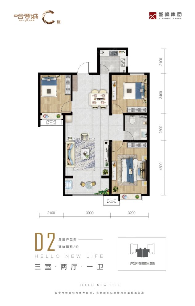 户型图2/2