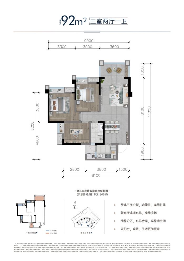 户型图3/3