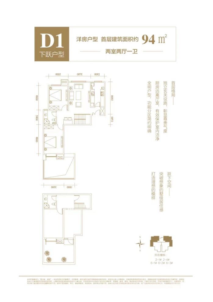 户型图1/1