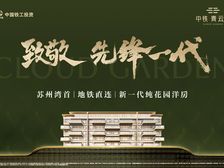 中铁青云府