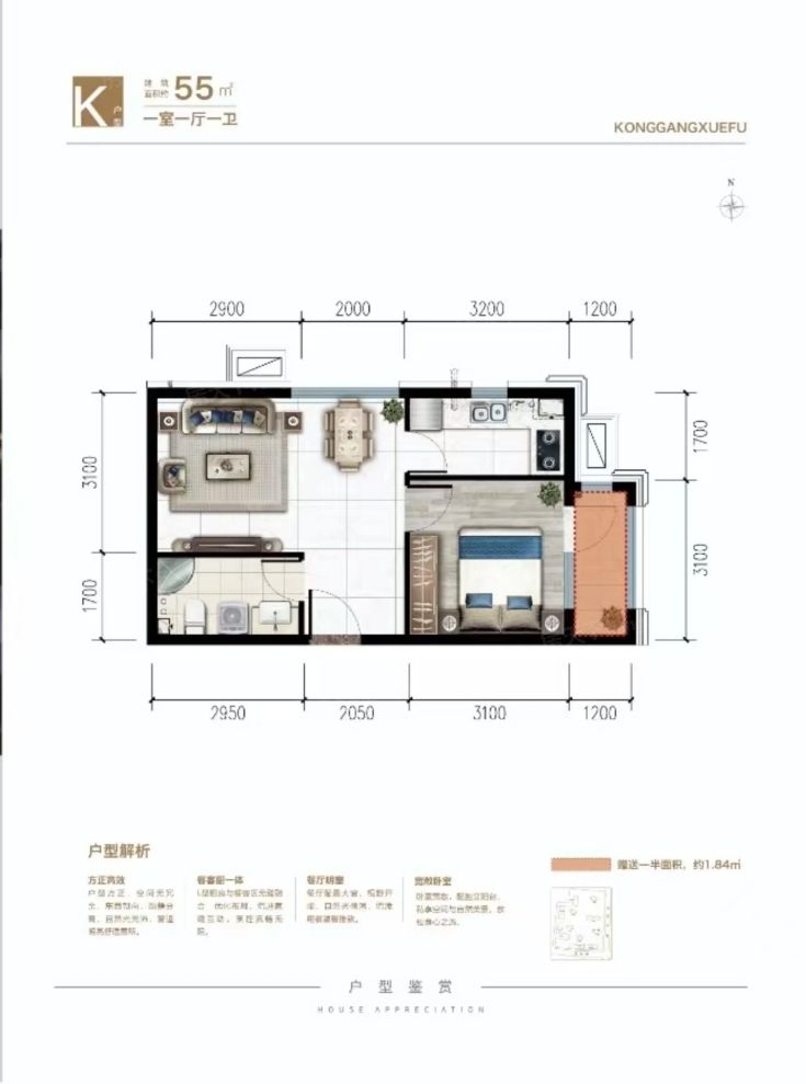 户型图2/2