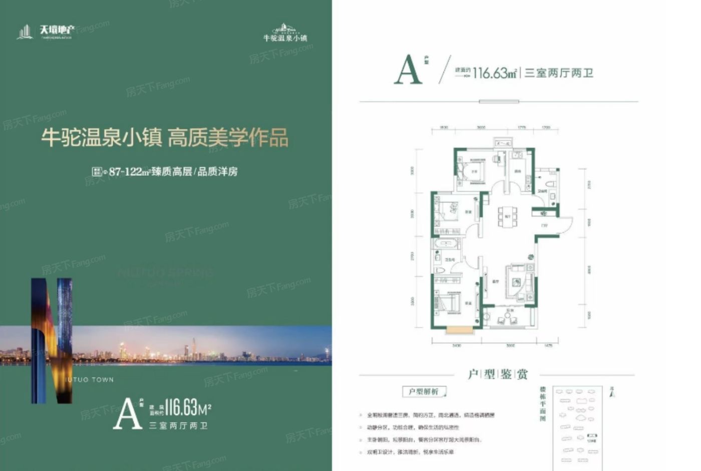 户型图2/2