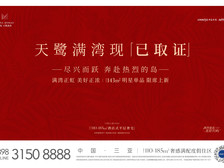 金茂三亚天鹭满湾