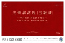 金茂三亞天鷺滿灣[崖州區]