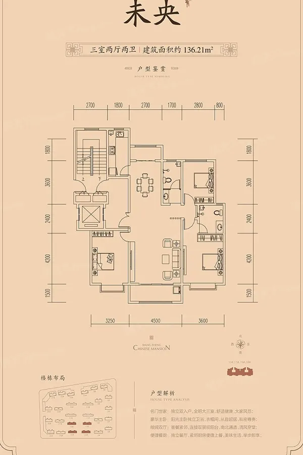 襄政华府户型图