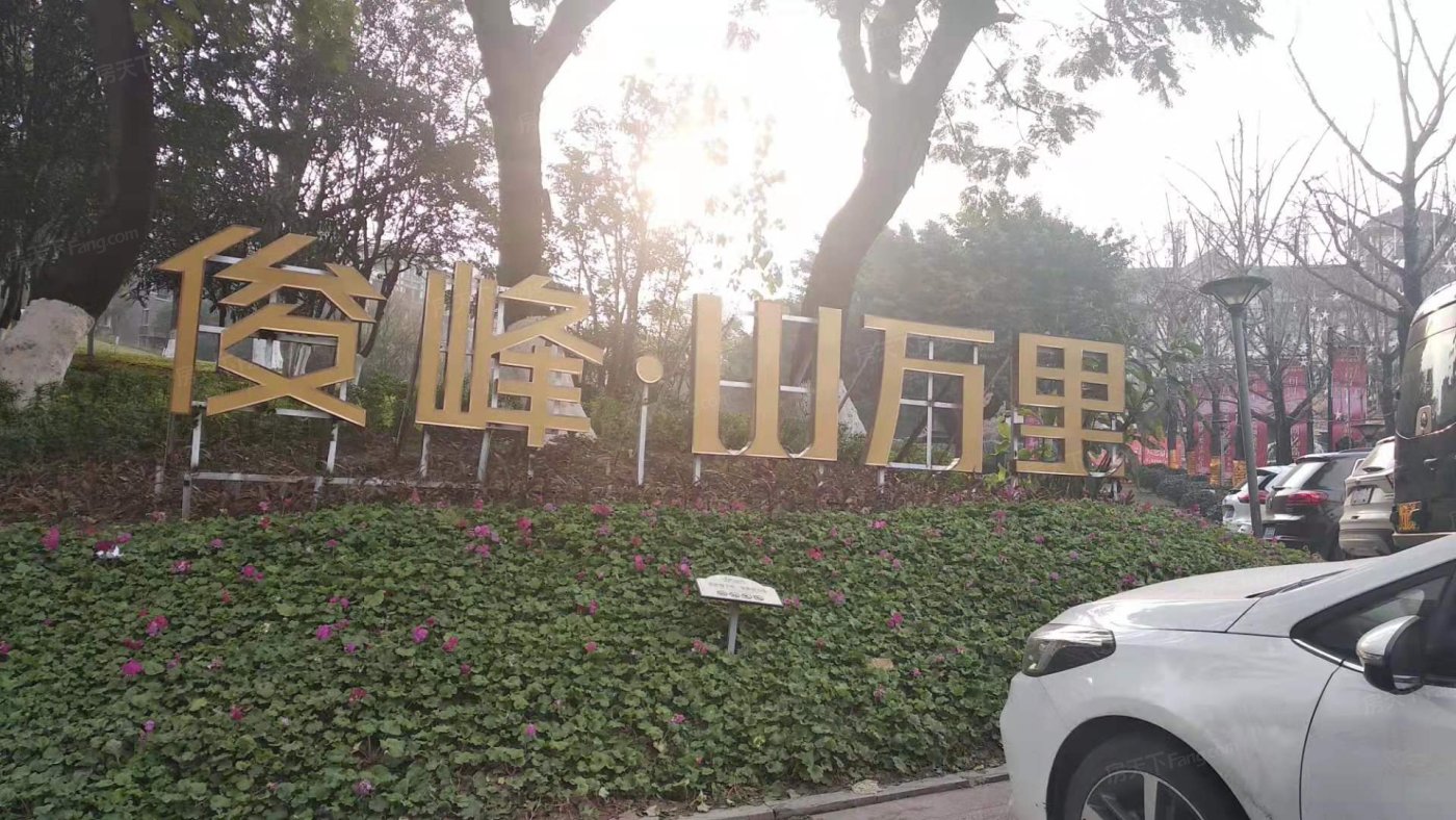 俊峰·山万里怎么样?重庆小奔:这个楼盘价格待定,最新的开盘时