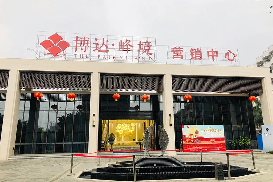 倒数3天丨博达峰境建面约91116㎡大四房单位5月30日开盘